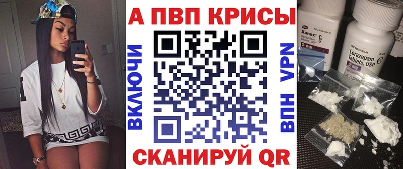 Alfa_PVP VHQ  закладки  Котлас 