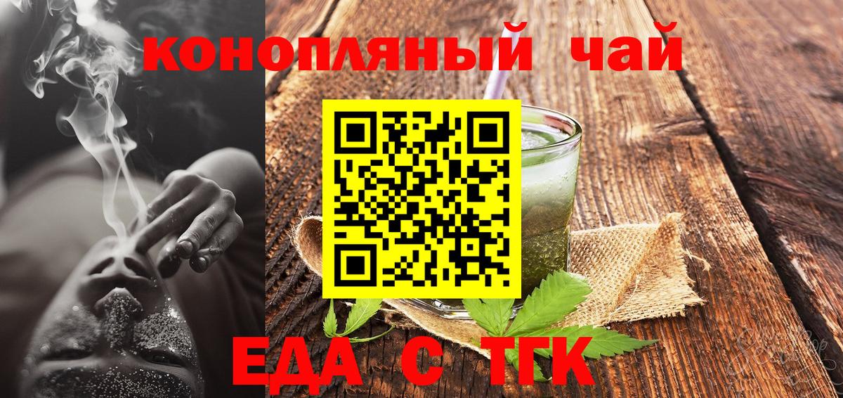 Котлас  Печенье с ТГК конопля  Вход с VPN 