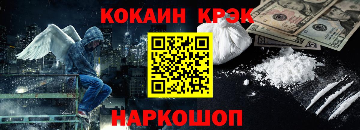Cocaine Перу Котлас