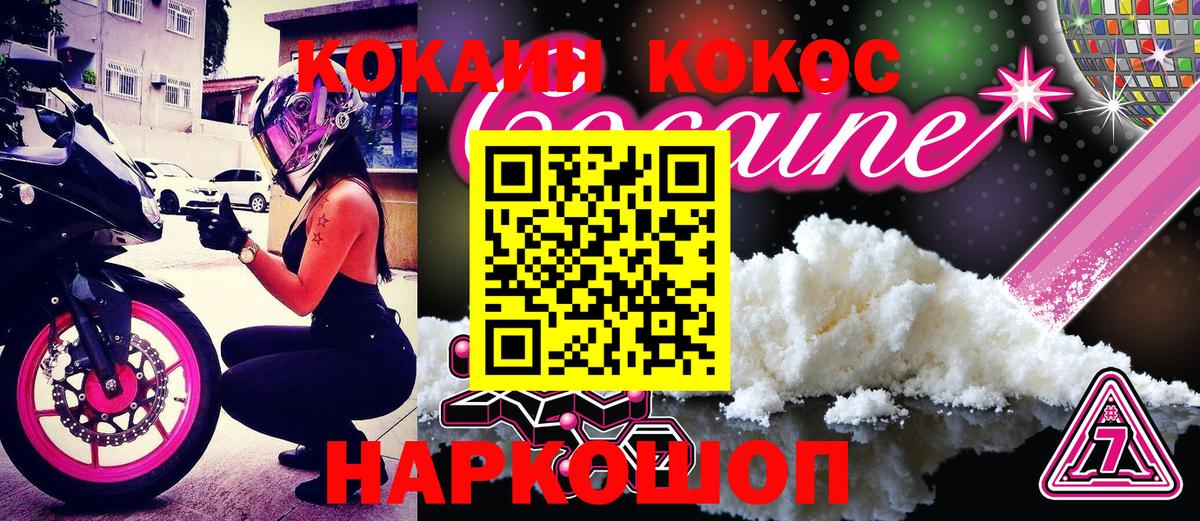 COCAIN VHQ  как найти закладки  Котлас  КОКАИН 98%  Вход с VPN 