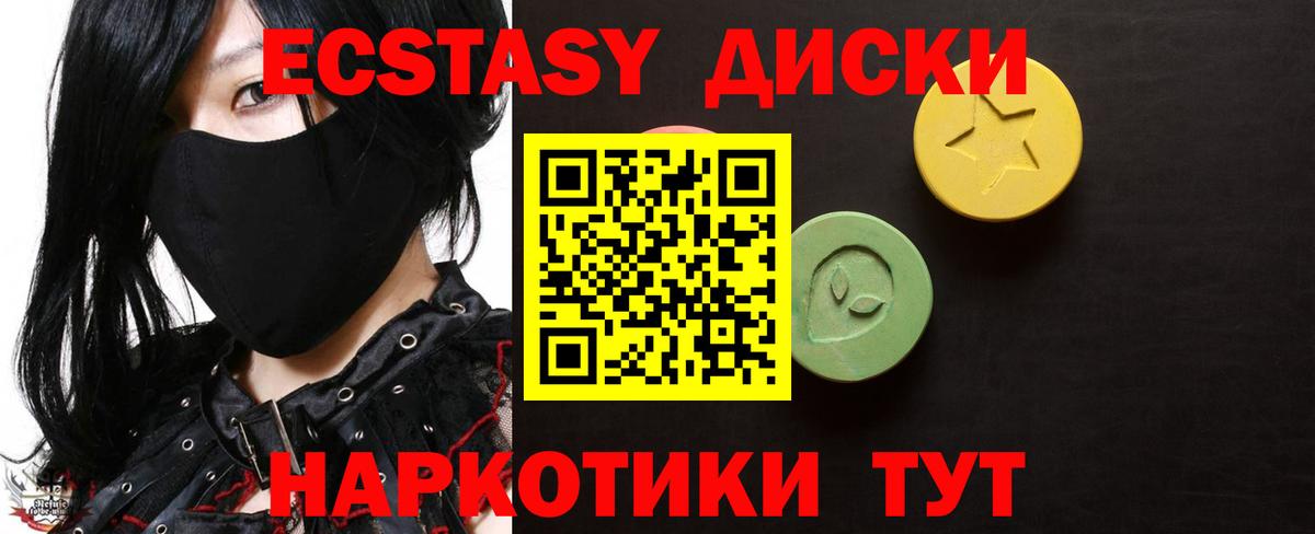 ЭКСТАЗИ XTC Котлас