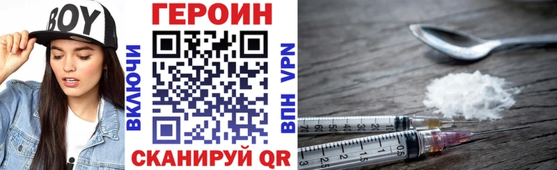 ГЕРОИН VHQ  Котлас 