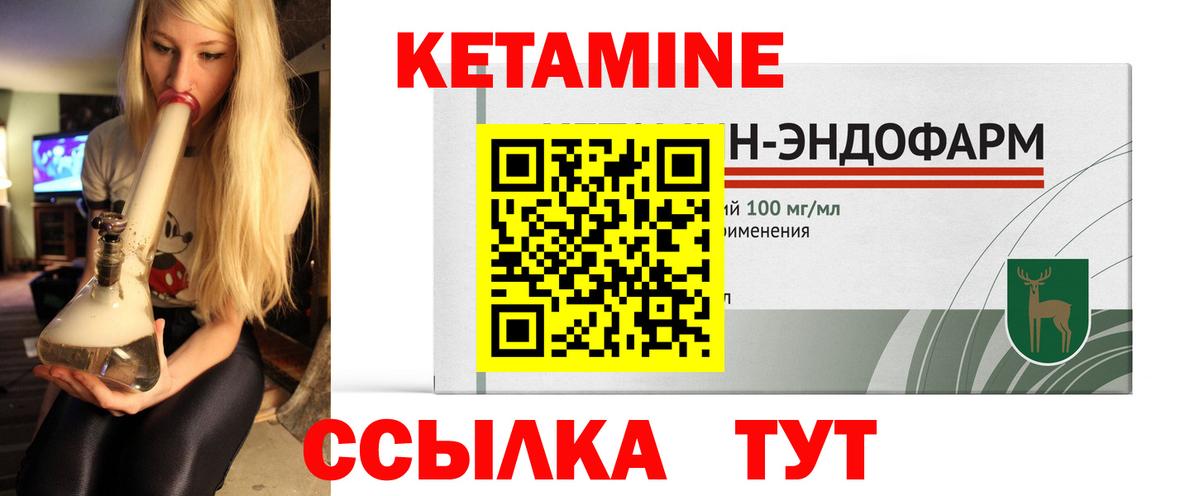 Кетамин VHQ  Вход с VPN  Котлас  КЕТАМИН ketamine 