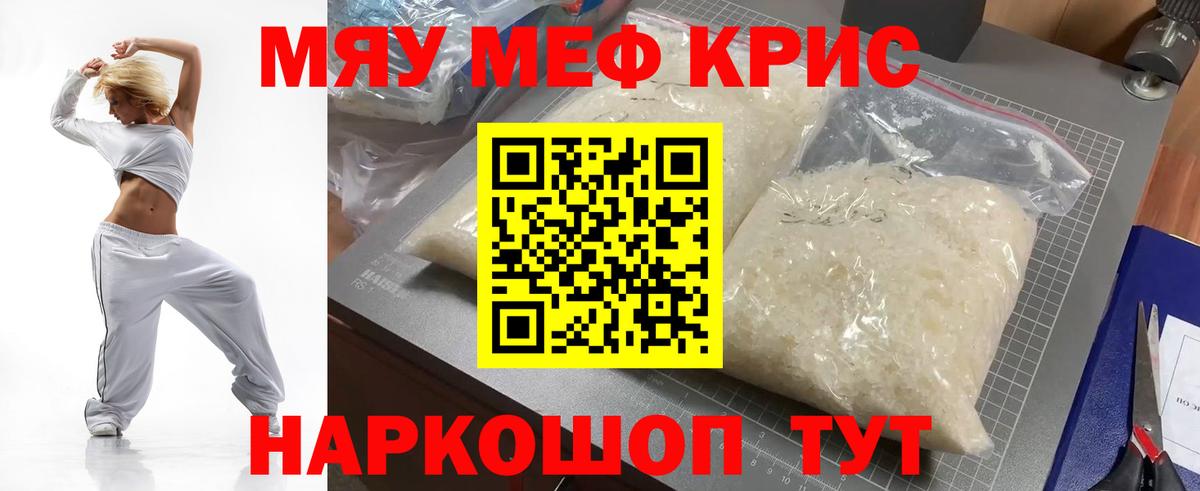 Мефедрон VHQ  Мефедрон  Котлас  Меф  МЕФ кристаллы  Вход с VPN 