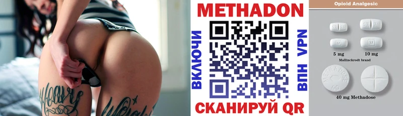 как найти закладки  Котлас  МЕТАДОН methadone 
