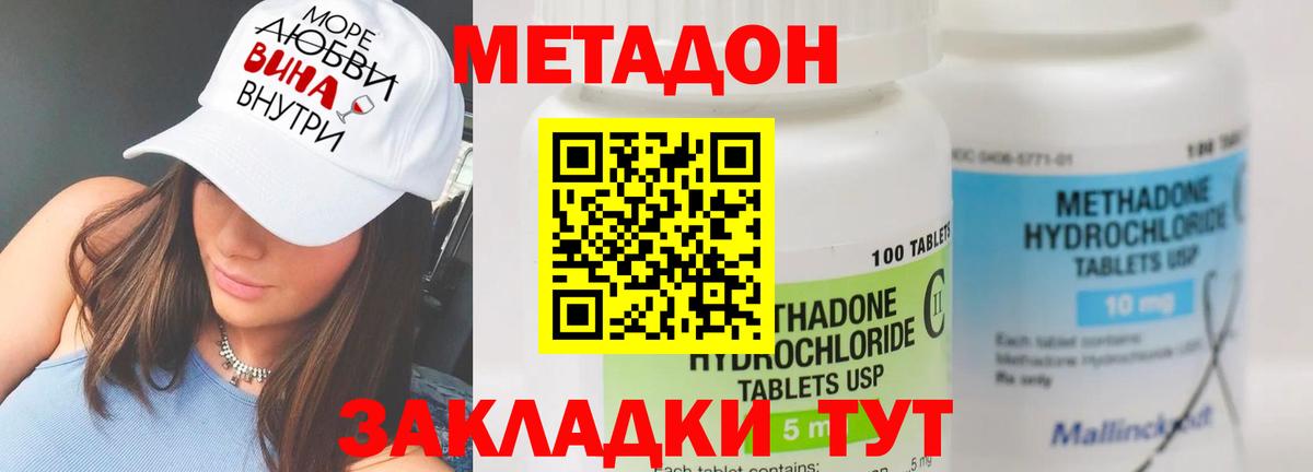 Метадон VHQ  Вход с VPN  Котлас 