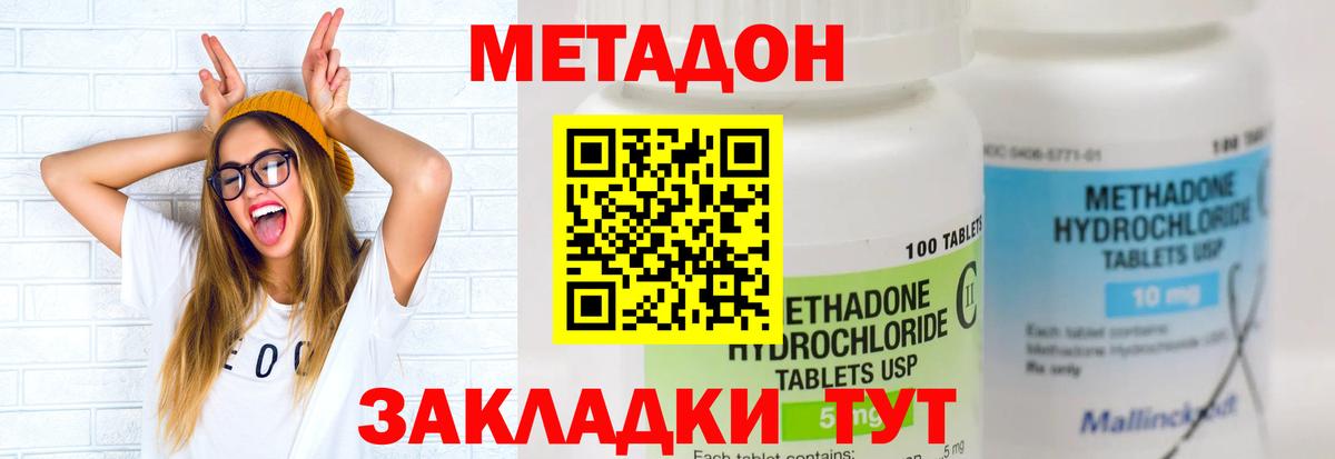 МЕТАДОН белоснежный Котлас