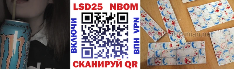 даркнет сайт  блэк спрут как зайти  Марки NBOMe 1500мкг  Котлас 