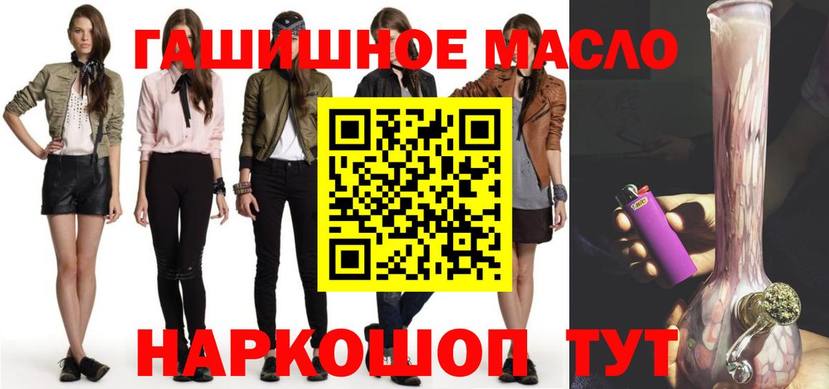 ТГК вейп с тгк Котлас