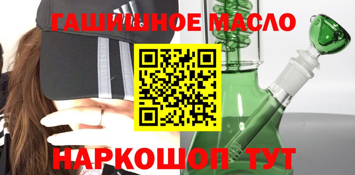 Дистиллят ТГК Wax  ТГК гашишное масло  Вход с VPN  Котлас 